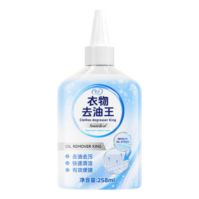 【去油王推荐】衣物去油渍帮手