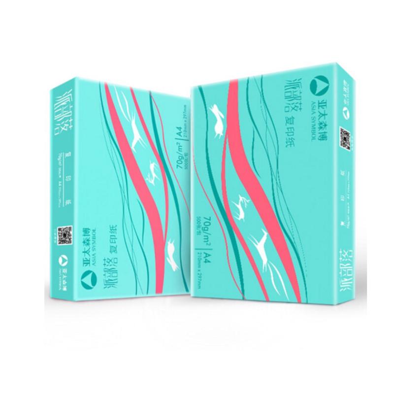 亚太森博 派部落A4 打印复印纸 70g A4纸80g复印纸5包/箱包邮