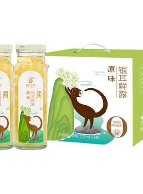 猫千岁有机银耳鲜露鲜炖即食银耳