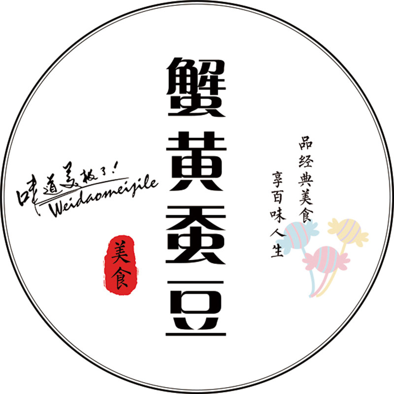 贴纸火龙果夹心海苔不干胶标签