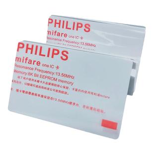 正品飞利浦IC卡原装IC白卡M1卡S50卡NFC卡门禁考勤卡消费机卡射频卡