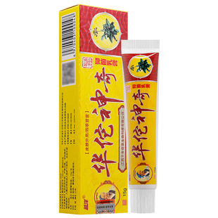 【买1送1买2送3】越洋华佗神奇抑菌乳膏  千年奇草皮肤草本乳膏