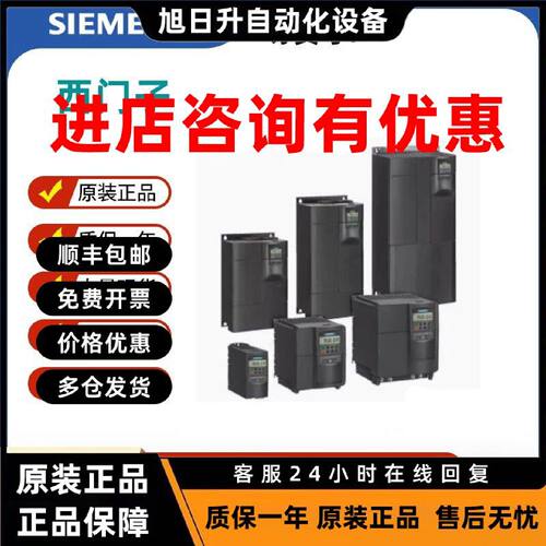 议价6SE6420-2UD22-2BA1西门子MM420变频器2.2kw 6SE64202UD222BA