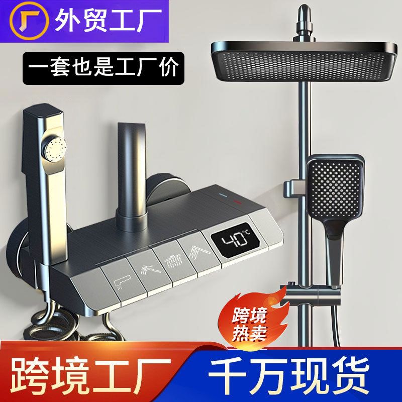 枪灰全套花洒套装浴室恒温数显淋浴器增压喷头浴室卫浴一整套批发