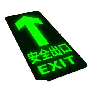 安全出口指示牌夜光地贴标识标牌标示牌墙贴纸疏散标志楼梯通道荧光自发光紧急应急逃生导向提示警示牌子