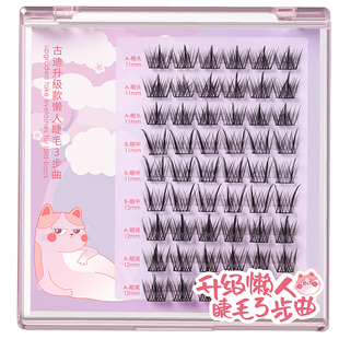 升级假睫毛女自然仿真懒人三部曲向阳花睫毛单簇硬梗博主款