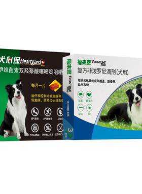 福来恩中型犬宠物狗驱虫药