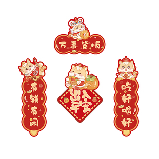 2026马年磁性吸贴新年装饰品福字冰箱贴过年春节年味喜庆氛围布置