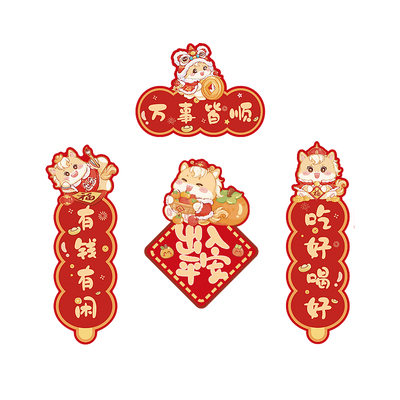 2026马年磁性吸贴新年福字冰箱贴