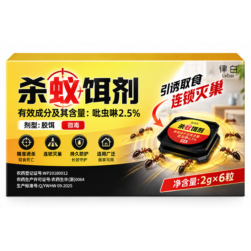蚂蚁药室内家用强效无第除灭蚁饵剂一名毒官方旗舰店黄白蚁呋虫胺