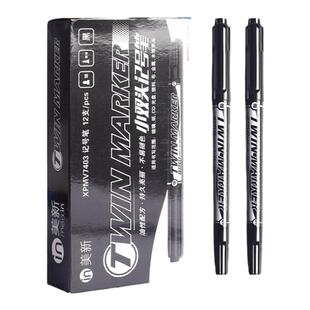 晨光小双头记号笔勾线笔美术专用小学生黑色油性细头马克儿童绘画幼儿园描边速干防水防油不掉色两头工地大头