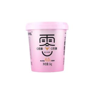 【顺丰包邮】零郡主大桶酸奶1kg*2桶装低温0乳糖0蔗糖浓稠酸奶