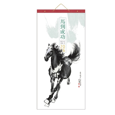 【13张】2026年马年挂历定制印刷挂墙式月历新款新年创意家用记事