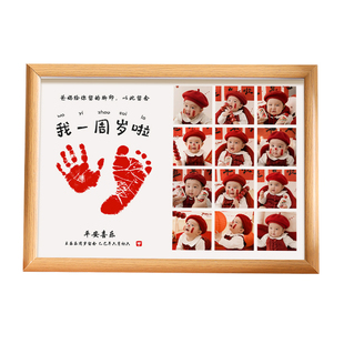 宝宝周岁手足印画婴儿新生儿仪式感纪念照片相框一岁一礼印足摆台