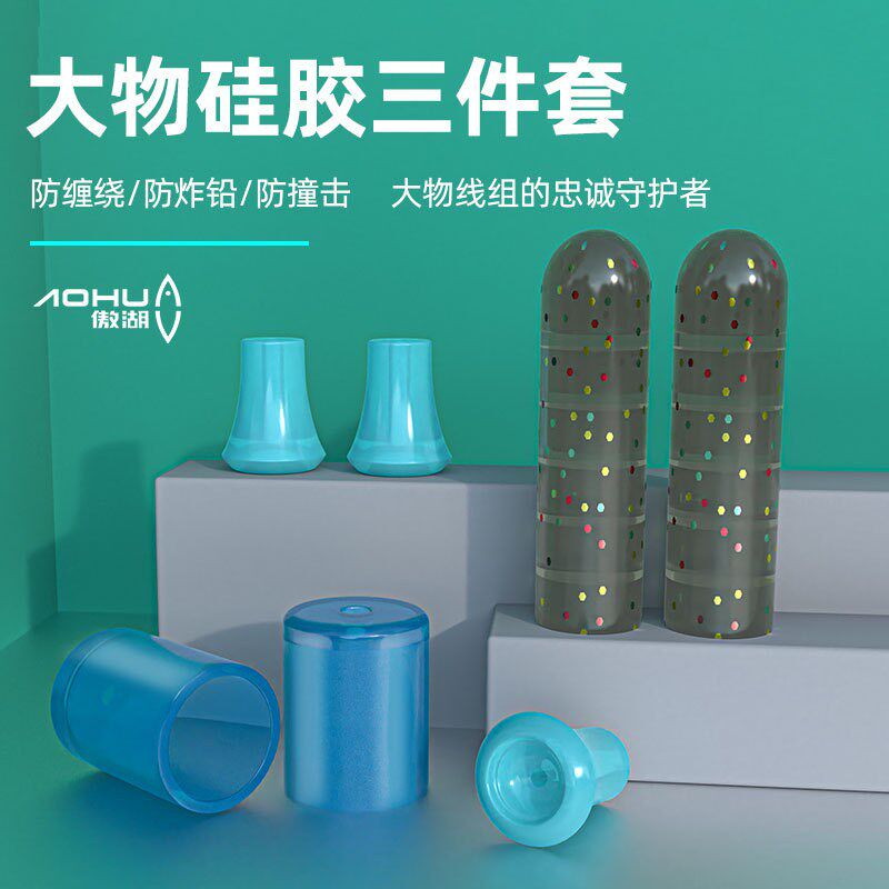 傲湖巨物配件硅胶保护套防炸缠绕大防套豆铅皮套管物缓冲组线