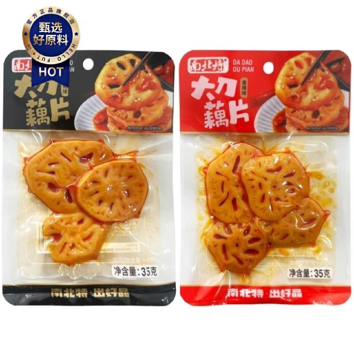 南北特大刀藕片35g香辣脆藕片莲藕黑鸭味卤味休闲即食素开胃零食