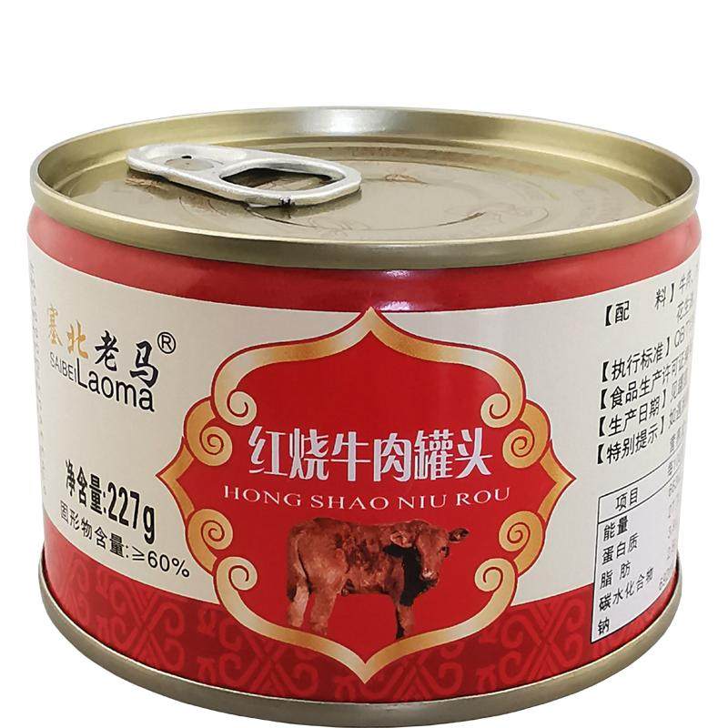 清真食品牛肉罐头内蒙午餐红烧牛肉罐头速食即食食品回民特产227g