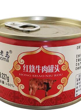 清真食品内蒙午餐红烧牛肉罐头