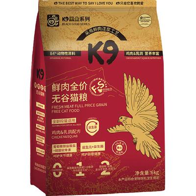 K9黑金全价无谷猫粮