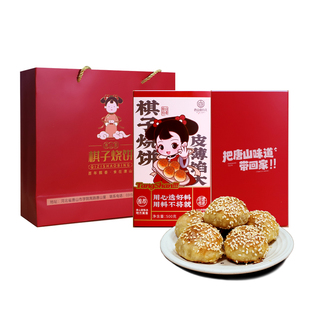 唐山宴唐山特产棋子烧饼过节送礼肉馅手工现做现发二斤河头老街