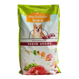 麦富迪狗粮10kg牛肉钙奶成犬粮小型犬大型犬泰迪金毛宠物犬通用型