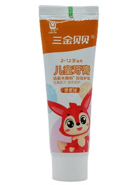 三金贝贝儿童牙膏无氟清洁西瓜霜