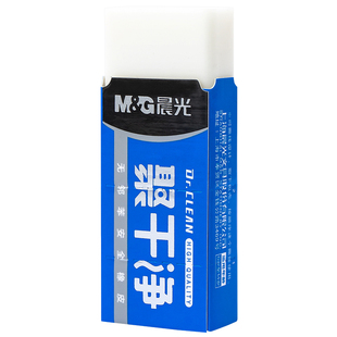 晨光聚干净橡皮擦963HK学生不易留痕高光素描美术练字适用2B胶擦