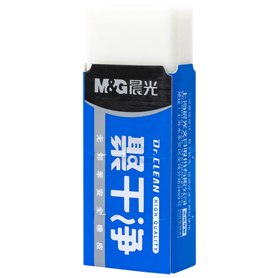 M＆G/晨光橡皮聚干净橡皮擦