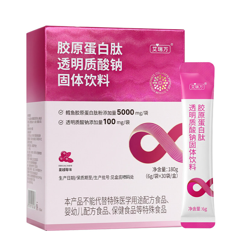 艾瑞万鳕鱼胶原蛋白肽玻尿酸粉