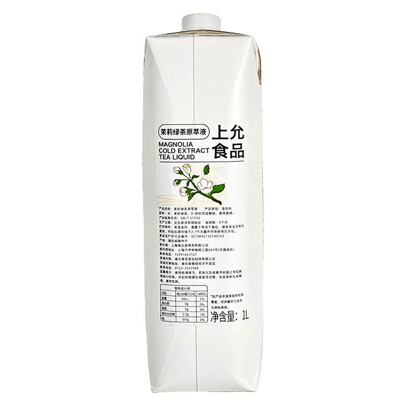 上允茉莉绿茶东方韵红茶龙井绿茶乌龙茶普洱茶原萃液奶茶店专用1L