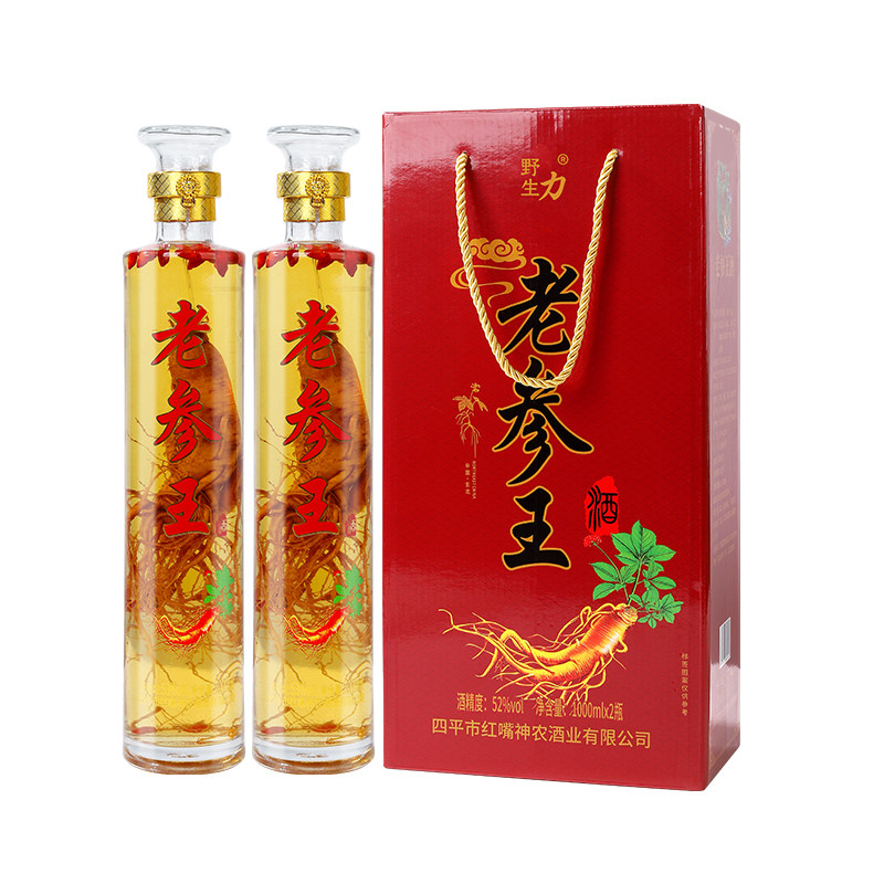长白山人参枸杞酒52度老参王1000ML*2瓶礼盒粮食酒白酒基酒人参酒