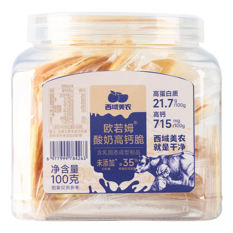 酸奶高钙脆片内蒙古特产100g*2罐