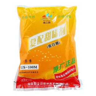 海之韵复配甜味剂蛋白糖100倍烘焙食用奶茶甜蜜素蔗糖代糖香精1kg
