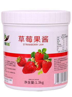 采集茶香草莓果酱1.3kg果肉颗粒