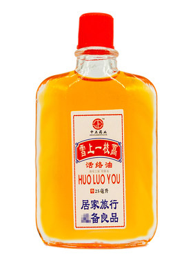 雪上一枝嵩膏篙高雪山一支蒿嵩膏篙活络舒筋红花追按摩油
