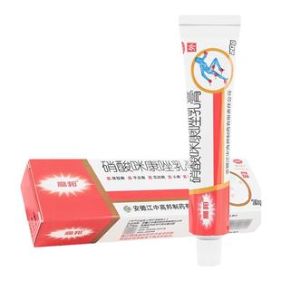 高邦 硝酸咪康唑乳膏 20g手癣足癣体癣头癣皮肤真菌病