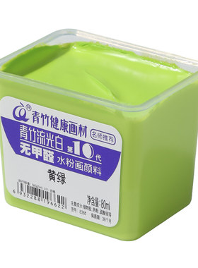 青竹果冻水粉颜料替换补充装
