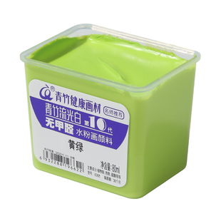 青竹画材果冻水粉颜料替换补充装金典黑钛白单颗流光白美术生艺考30/50/80ml魔方杯水粉补充杯单个装学生绘画