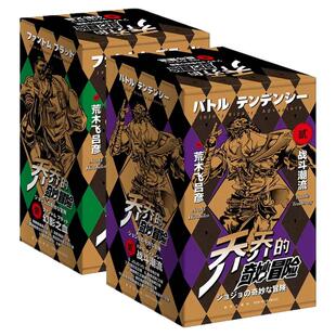 现货！jojo的奇妙冒险漫画彪马野郎第五部黄金之风16卷乔乔的奇妙冒险星尘斗士一二三四全套荒木飞吕彦中文日本动漫绘本书籍12345