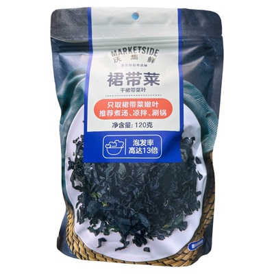 沃集鲜裙带菜120克袋装干裙带菜叶可煮汤凉拌涮锅干货沃尔玛代购