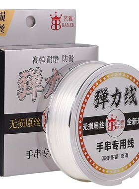 升级碳氟涂层高端耐磨手串弹力绳