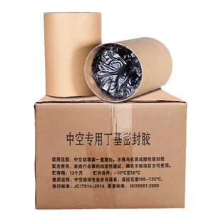 仁霸中空玻璃丁基胶热熔不断胶丁基密封胶固态丁基胶中空玻璃胶