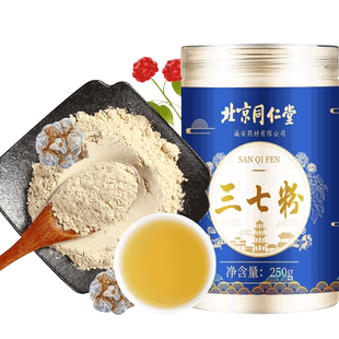 云南文山纯三七粉正品正宗田七粉特中药材超细粉级三七田七粉父母