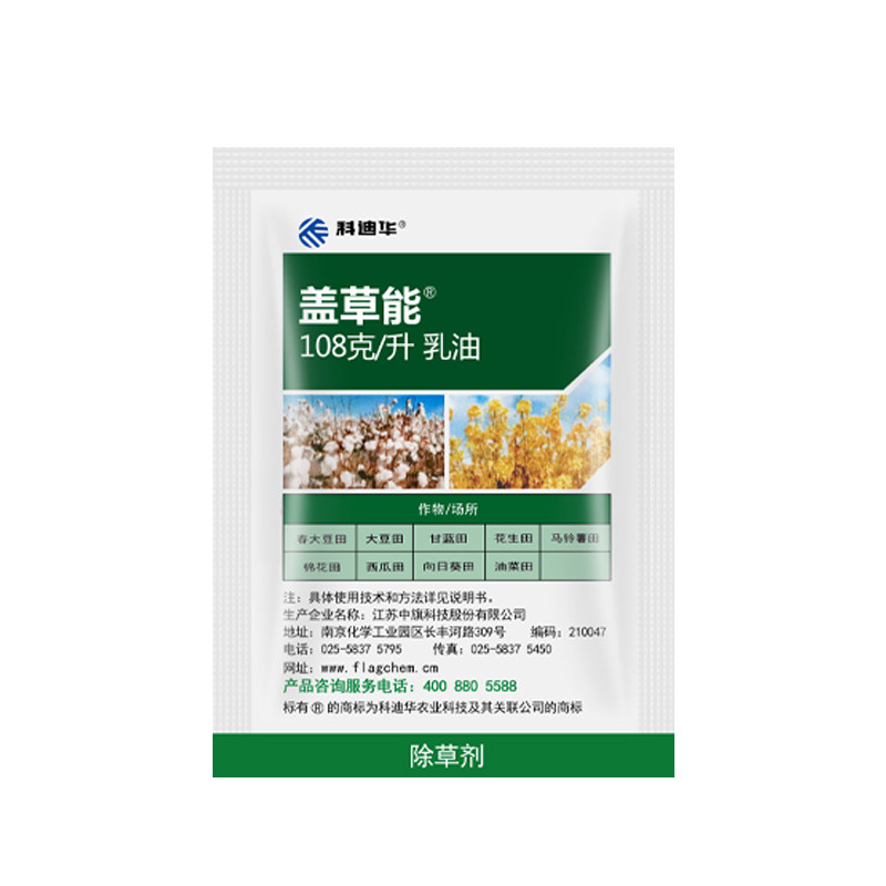 盖草能陶氏益农科迪华高效氟吡甲除草剂