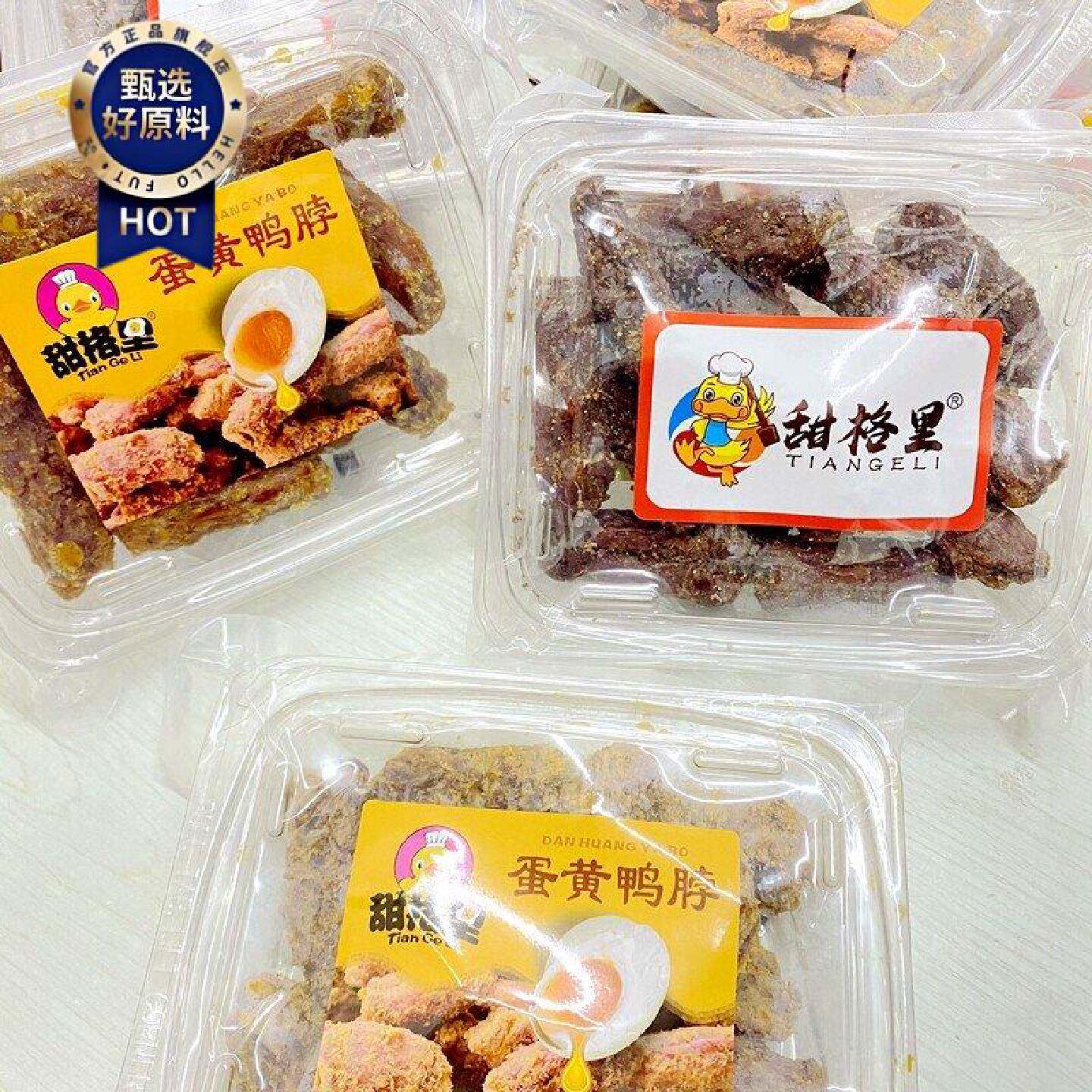 甜格里蛋黄鸭脖香酥鸭脖手撕风干鸭脖网红零食干脆鸭脖210克盒装
