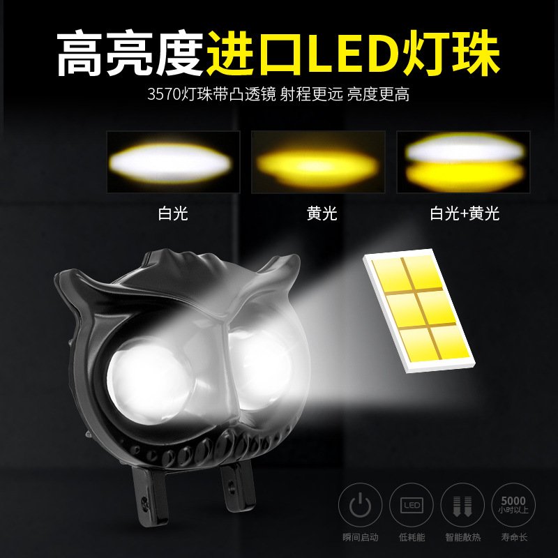 跨境摩托车射灯猫头鹰双色远近亮大灯防水灯高双眼照前强光电动车