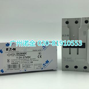 议价EATON伊顿穆勒 接触器DILM40C RDC24全新XTCE040DC现货24-27V