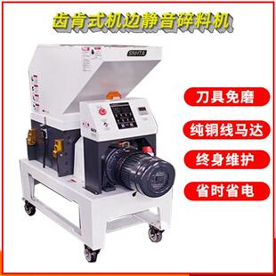 低噪音水口料回收打料机 2匹注塑齿啃式 慢速机边粉碎机 信泰SG