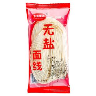 福建手工线面福州细面无盐面线特产面条速食独立小包装面线糊挂面