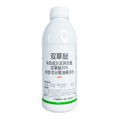 20%双草醚水稻直播田专用除草剂